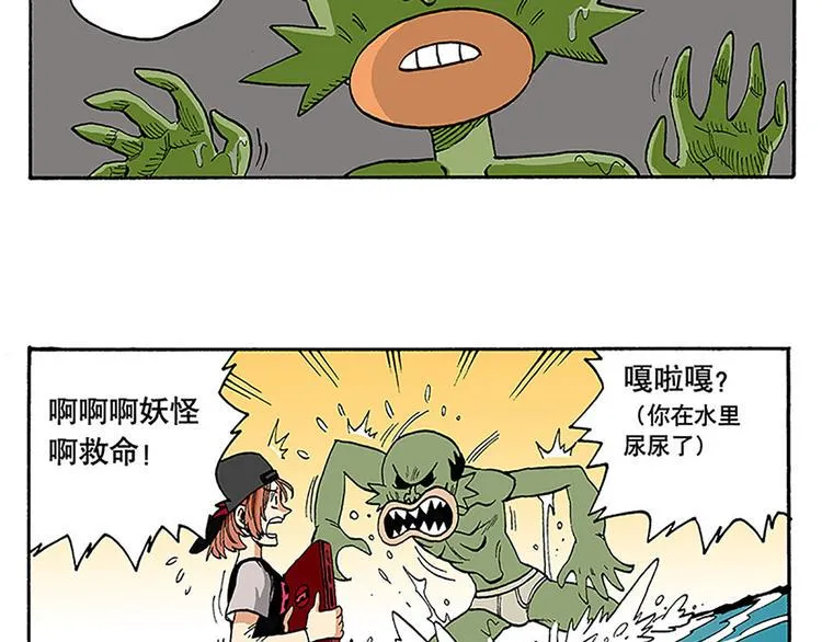 奇葩的室友 第15页