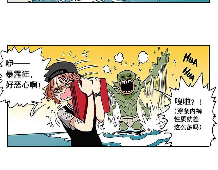 奇葩的室友 第17页