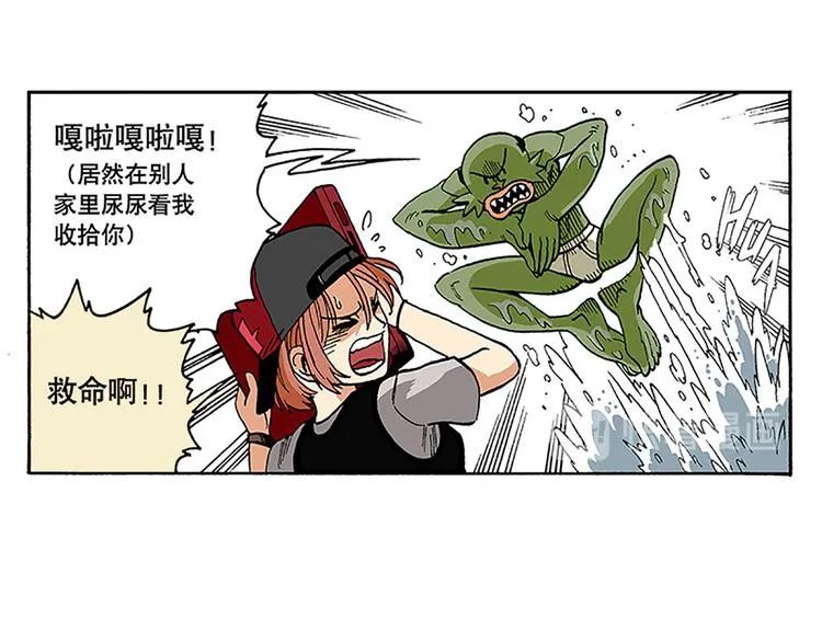 奇葩的室友 第18页