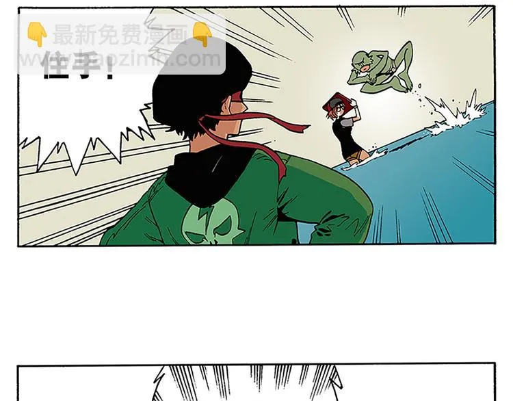 奇葩的室友 第19页