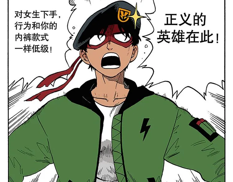 奇葩的室友 第20页
