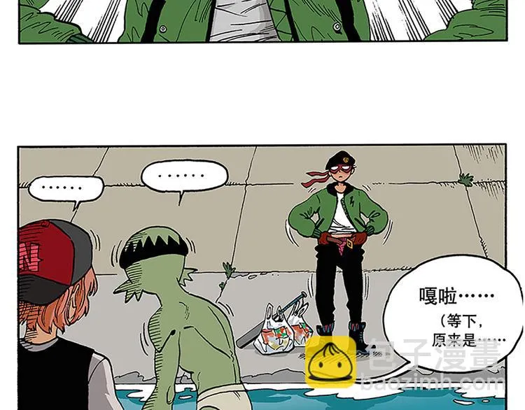 奇葩的室友 第21页