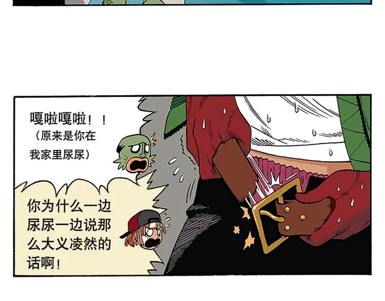 奇葩的室友 第22页