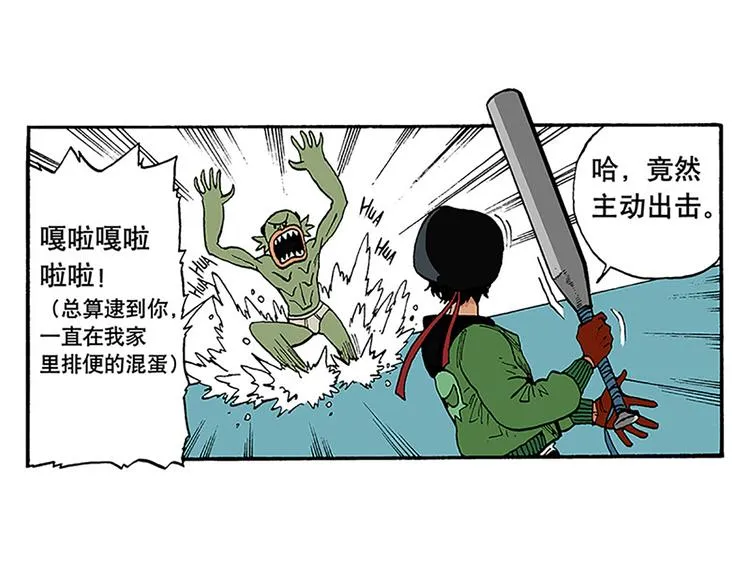 奇葩的室友 第24页