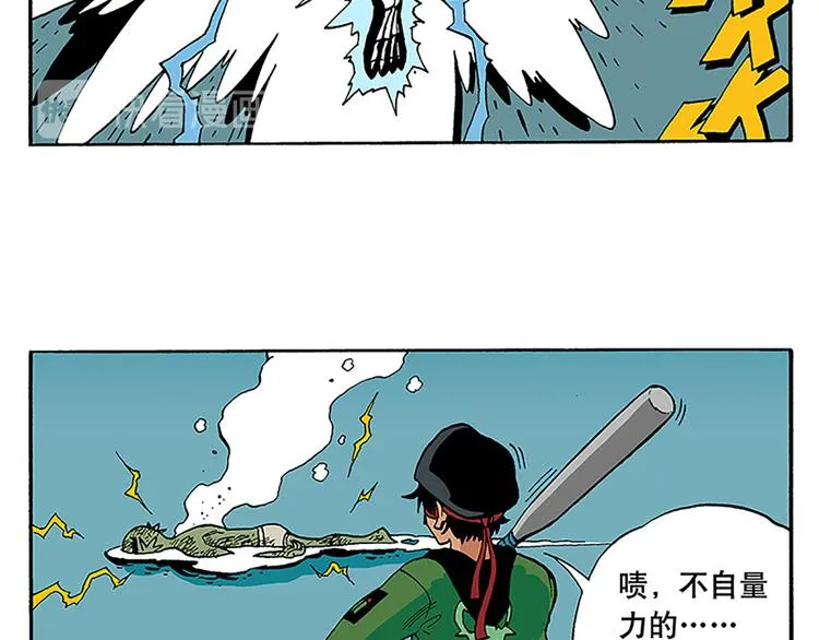 奇葩的室友 第26页