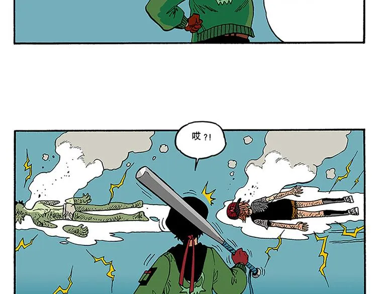 奇葩的室友 第27页