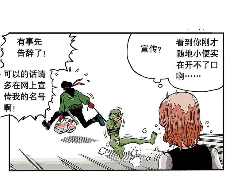 奇葩的室友 第30页