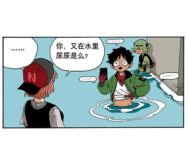 奇葩的室友 第40页