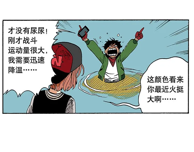 奇葩的室友 第42页