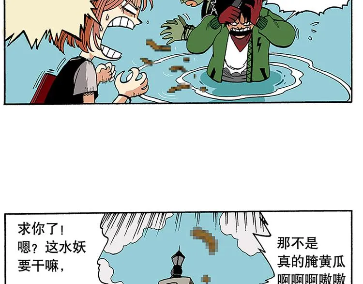 奇葩的室友 第48页