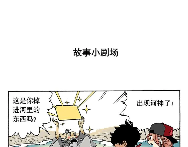 奇葩的室友 第52页