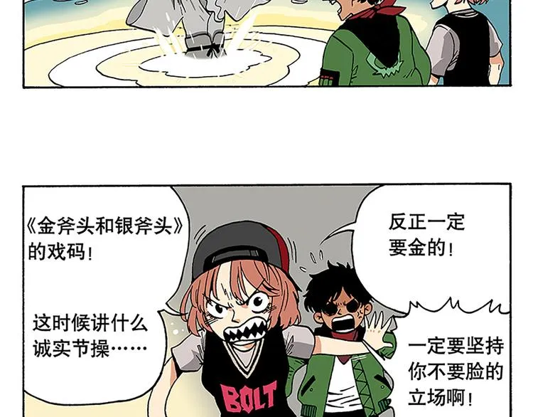 奇葩的室友 第53页