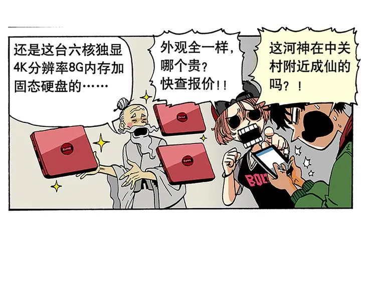 奇葩的室友 第55页