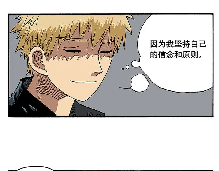 赚钱吧，英雄们！ 第2页