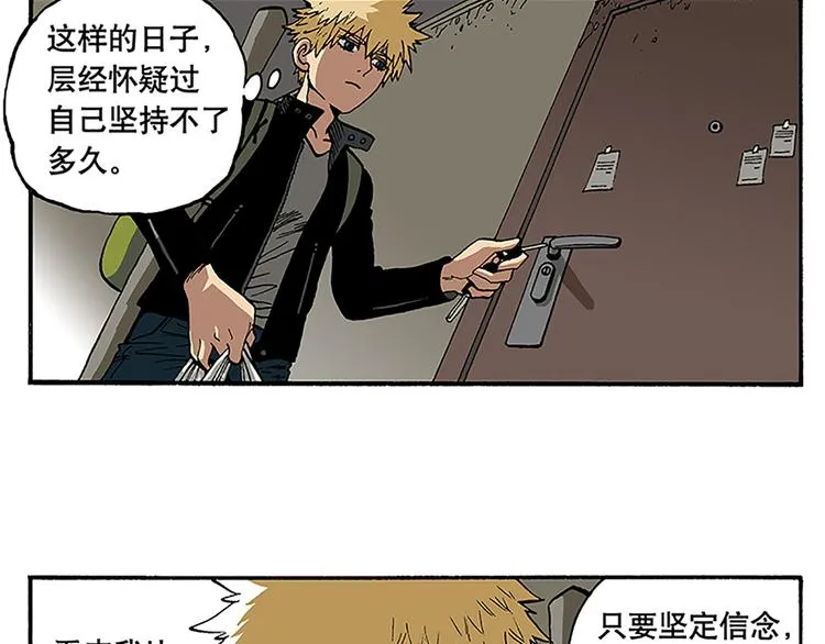 赚钱吧，英雄们！ 第3页