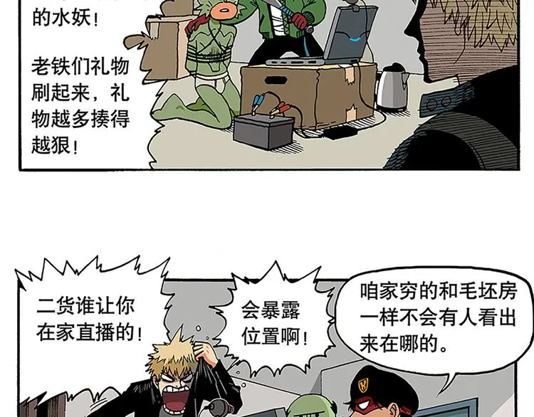 赚钱吧，英雄们！ 第5页