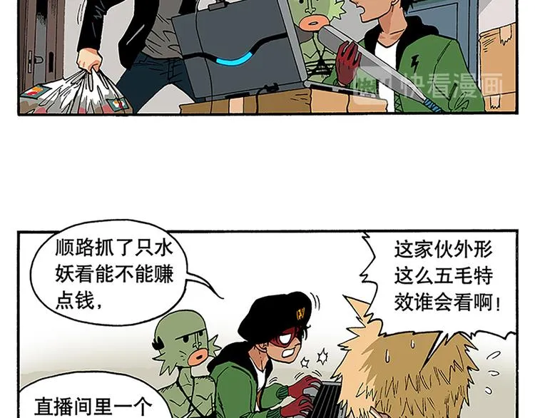 赚钱吧，英雄们！ 第6页