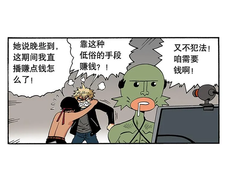 赚钱吧，英雄们！ 第9页