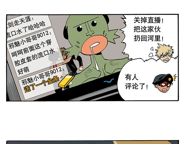 赚钱吧，英雄们！ 第10页