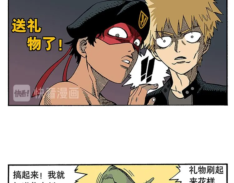 赚钱吧，英雄们！ 第11页