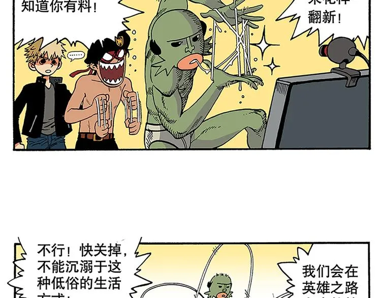 赚钱吧，英雄们！ 第12页