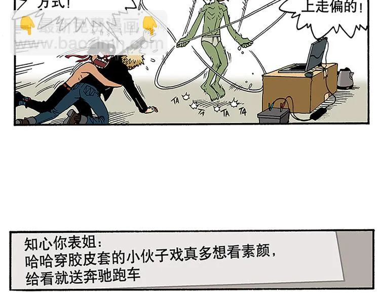 赚钱吧，英雄们！ 第13页