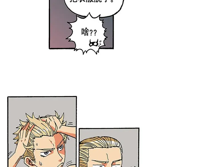赚钱吧，英雄们！ 第16页