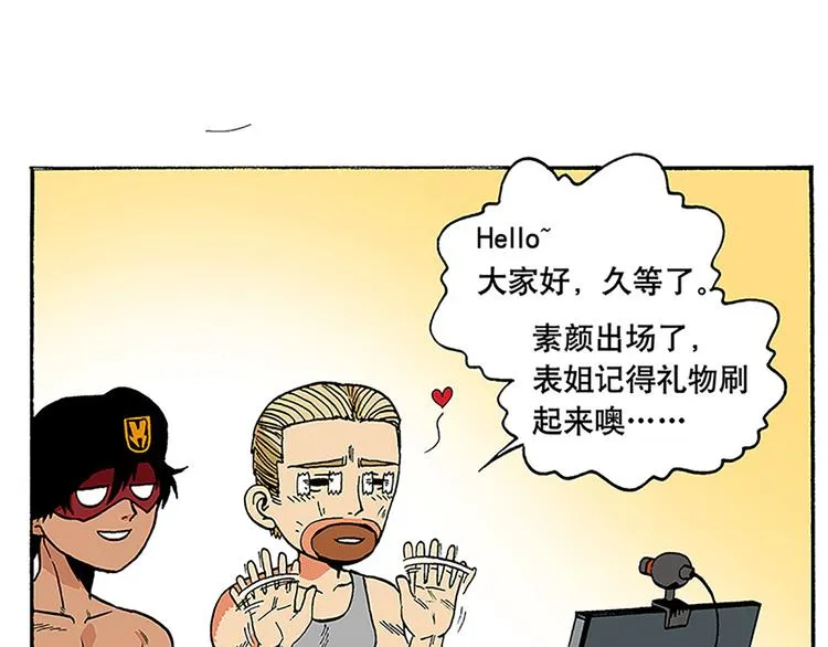 赚钱吧，英雄们！ 第19页