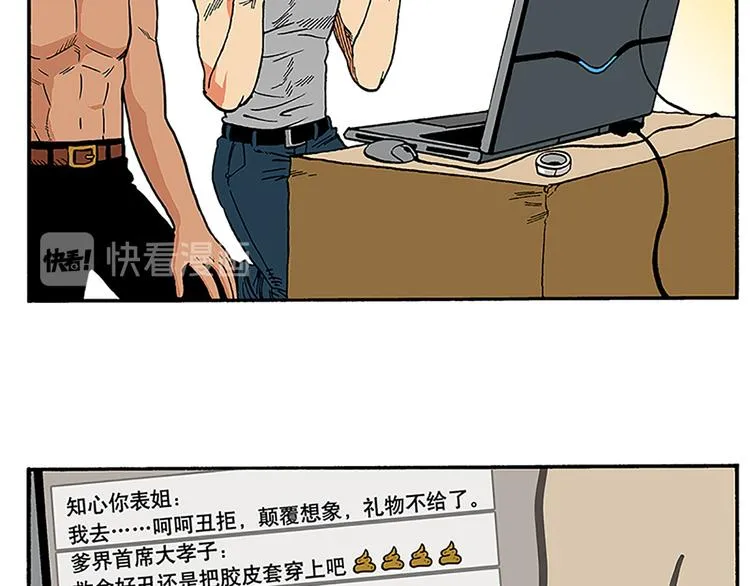 赚钱吧，英雄们！ 第20页