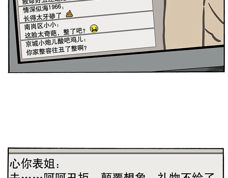 赚钱吧，英雄们！ 第21页