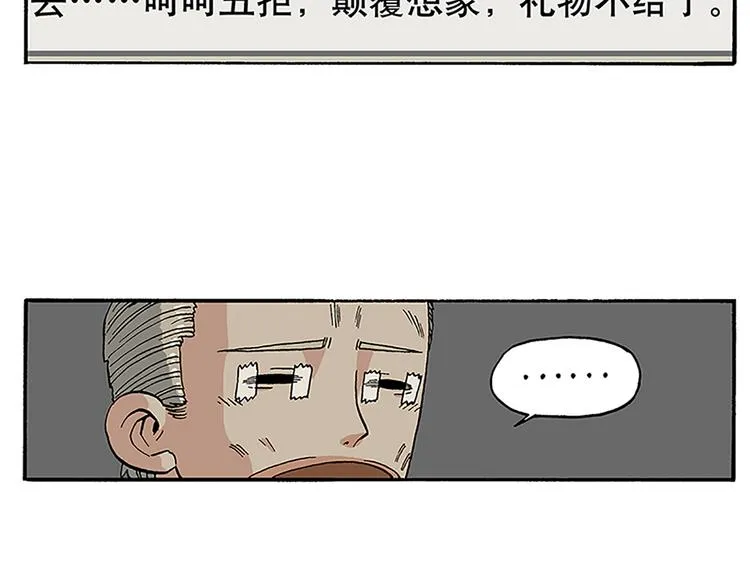 赚钱吧，英雄们！ 第22页