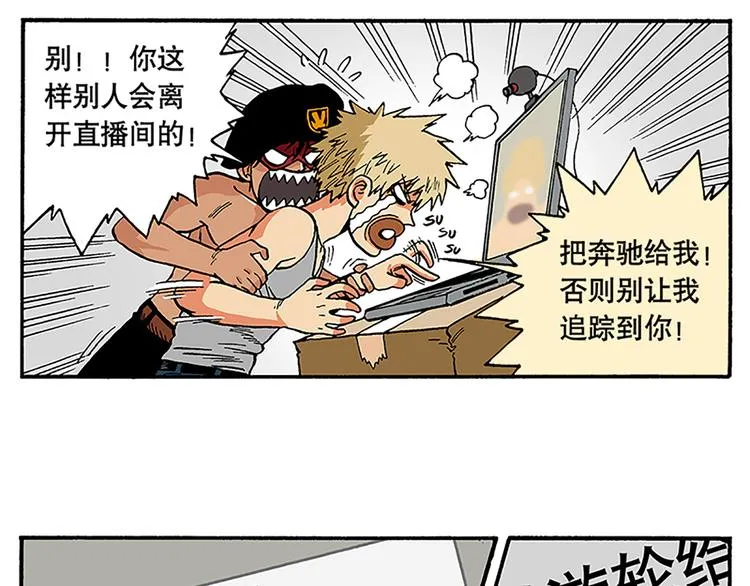 赚钱吧，英雄们！ 第24页