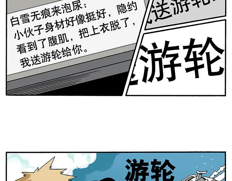 赚钱吧，英雄们！ 第25页