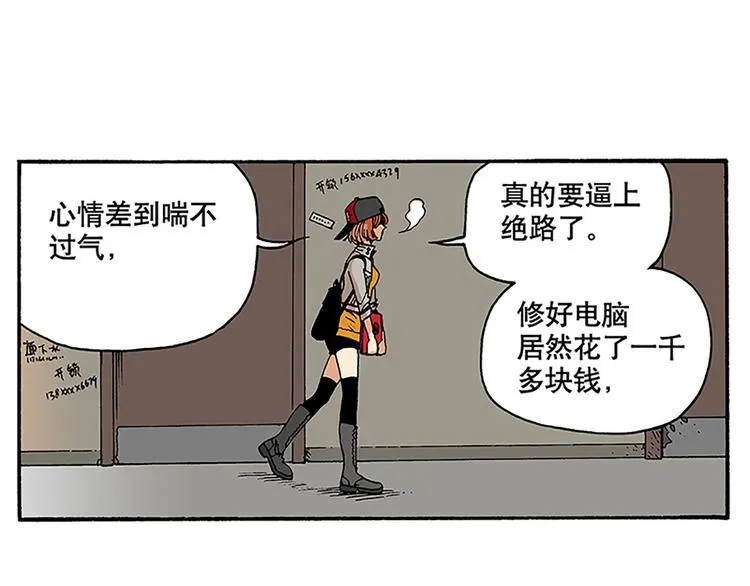 赚钱吧，英雄们！ 第30页