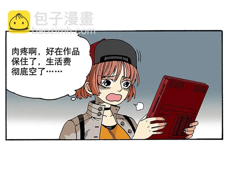 赚钱吧，英雄们！ 第31页
