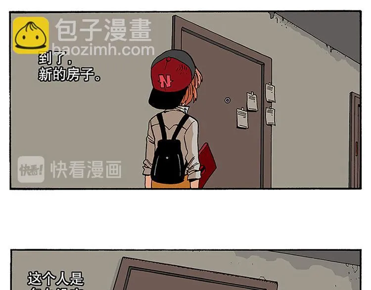 赚钱吧，英雄们！ 第33页