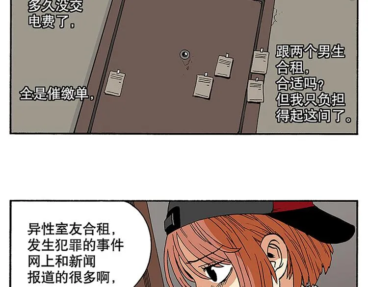 赚钱吧，英雄们！ 第34页