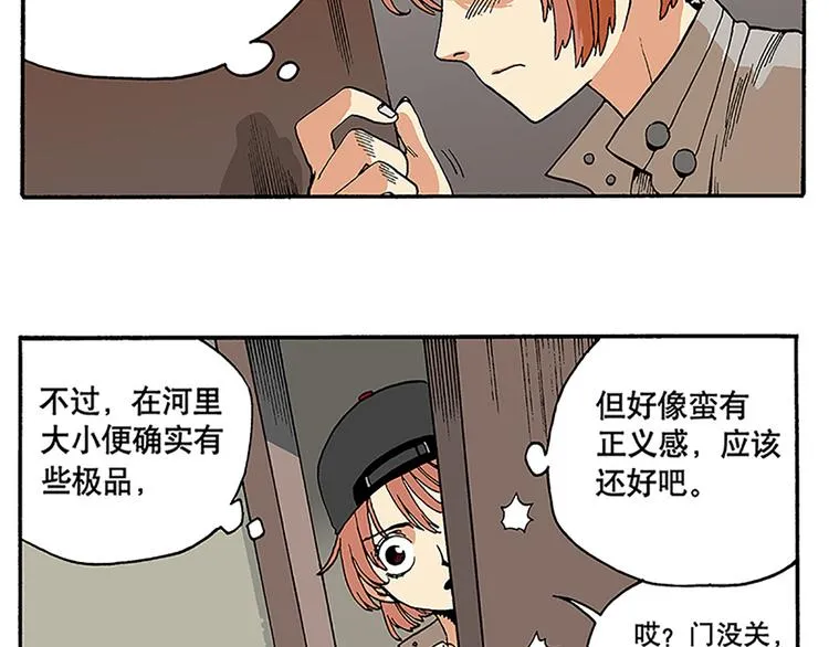 赚钱吧，英雄们！ 第35页