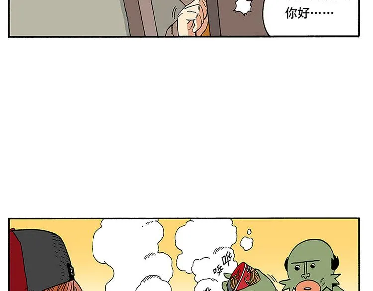 赚钱吧，英雄们！ 第36页