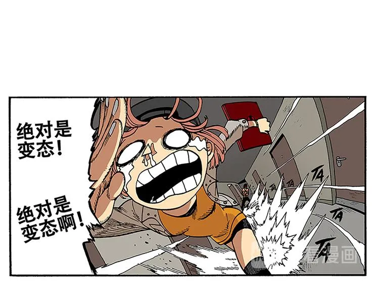 赚钱吧，英雄们！ 第38页