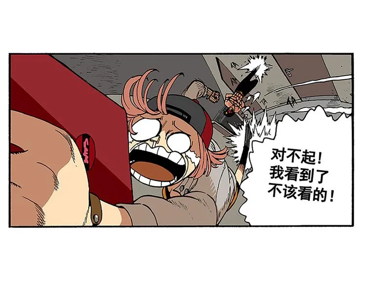 赚钱吧，英雄们！ 第39页