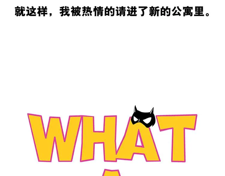 赚钱吧，英雄们！ 第43页