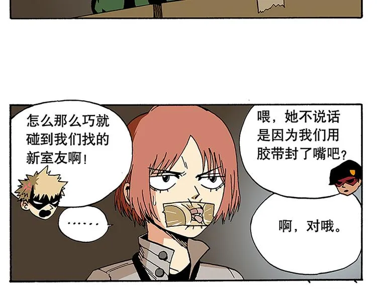 信念！ 第4页