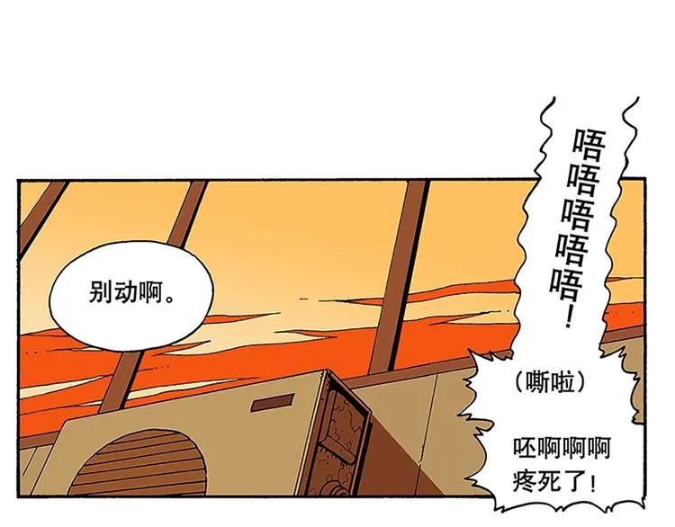 信念！ 第5页