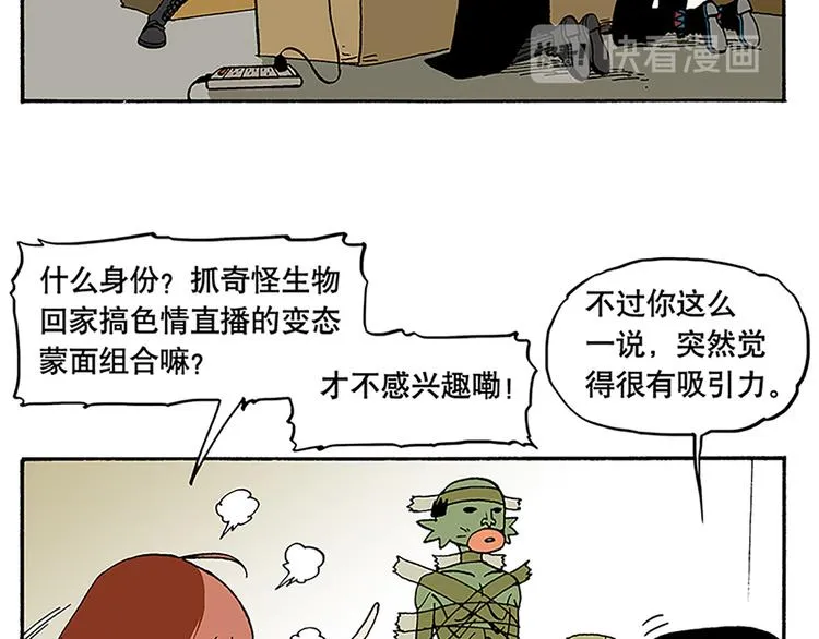 信念！ 第7页