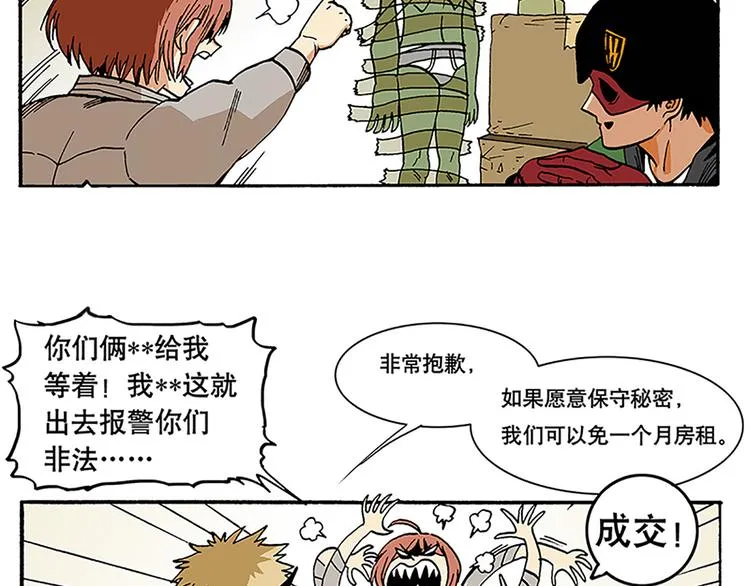 信念！ 第8页