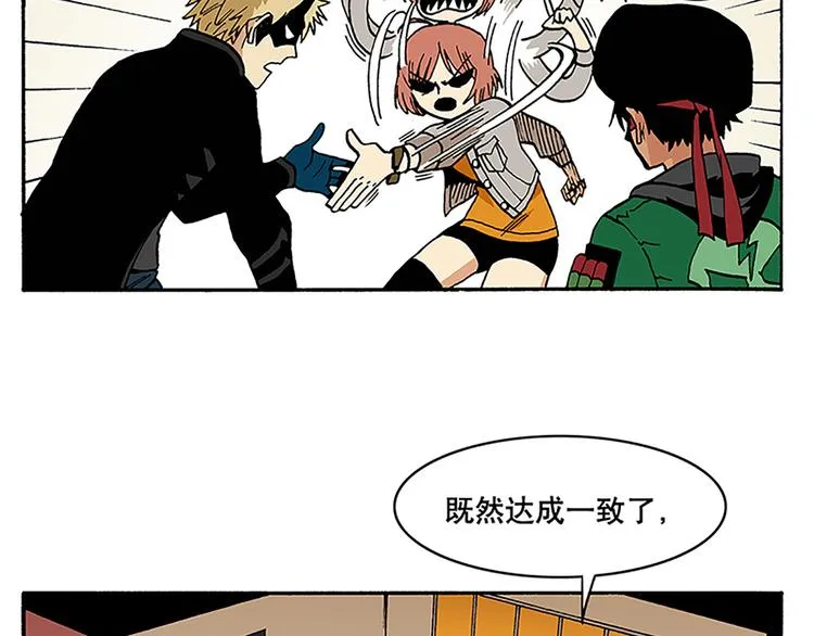 信念！ 第9页
