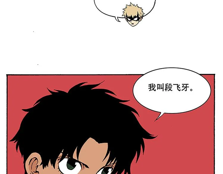 信念！ 第11页