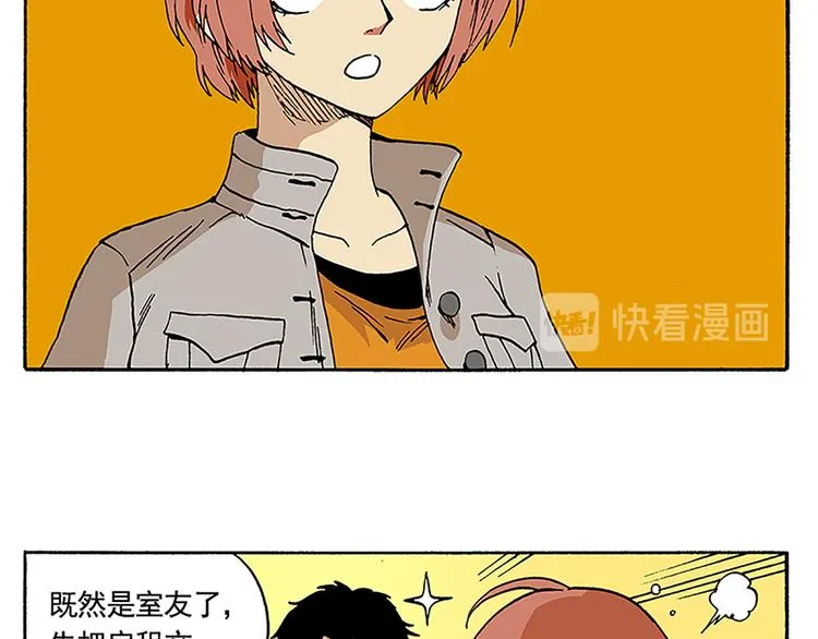 信念！ 第15页