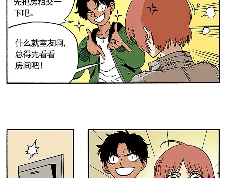 信念！ 第16页